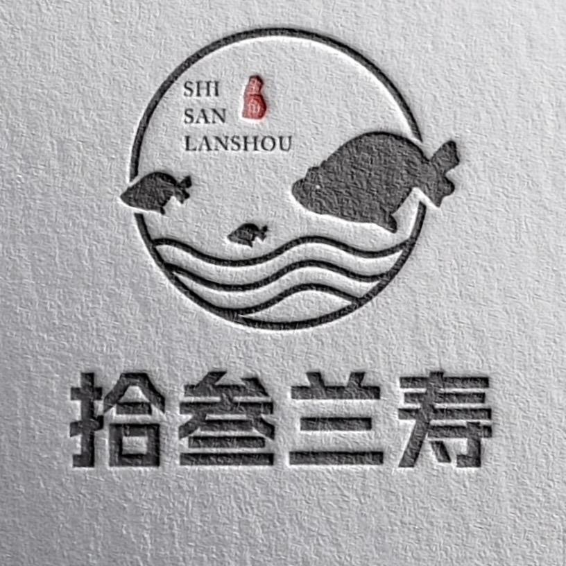 拾叁的兰寿