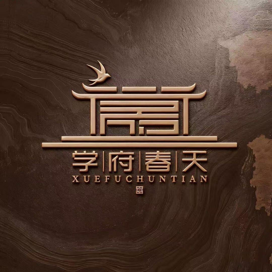 学府春天 小陈