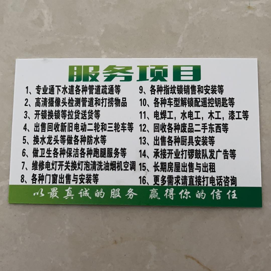 巫山县极速上门家政服务部