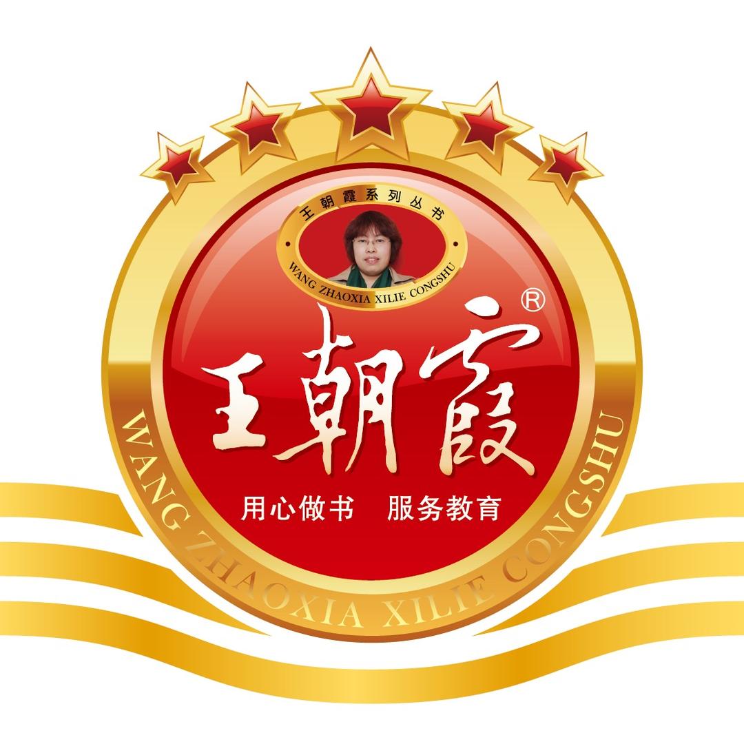 王朝霞官方旗舰店直播间