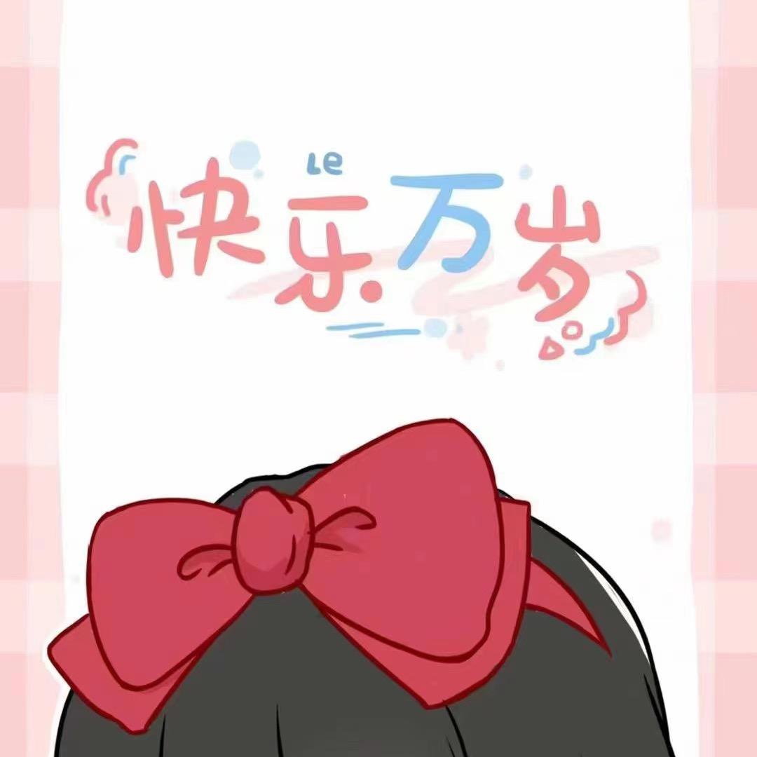 傲娇大人901