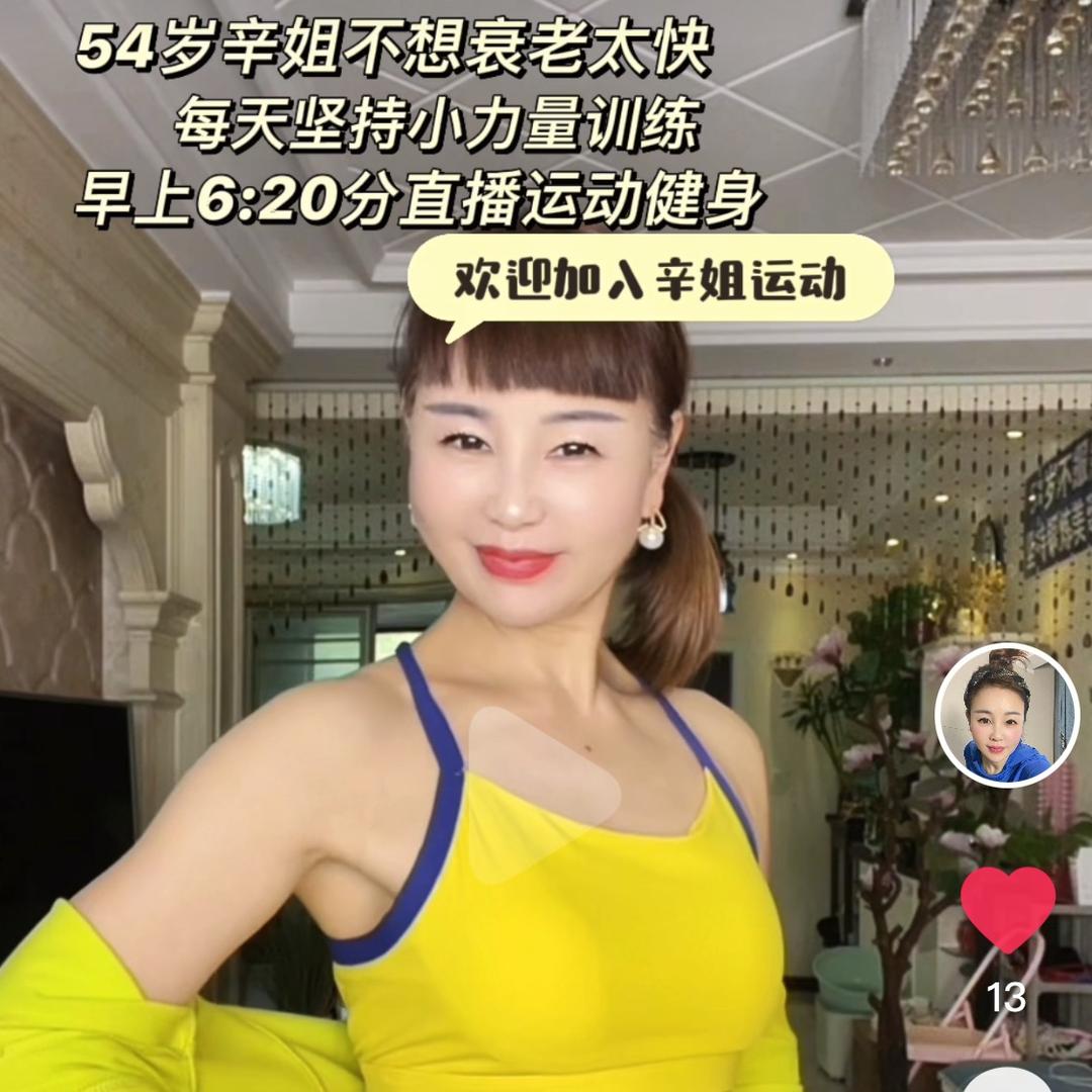 辛姐运动（早上6:20分）