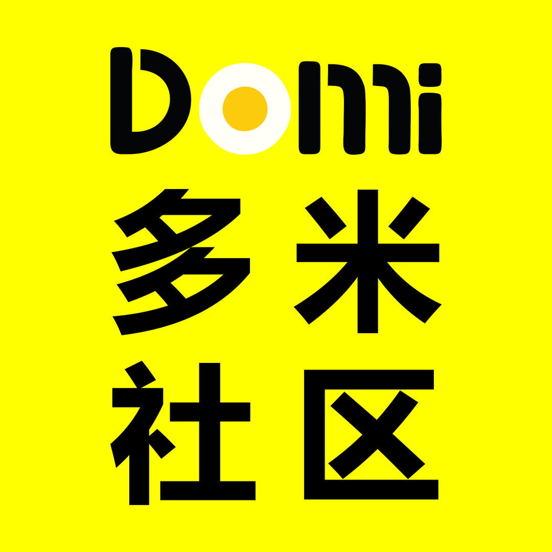多米