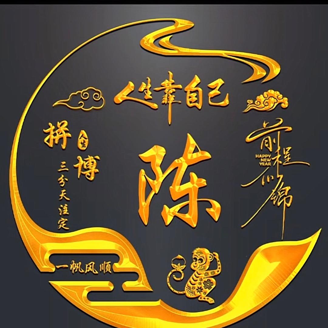 ꧔ꦿ࿐้逸陈断杨꧔ꦿ࿐้