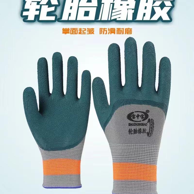 新疆劳保用品店