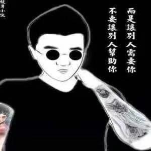 顶尖，霸气