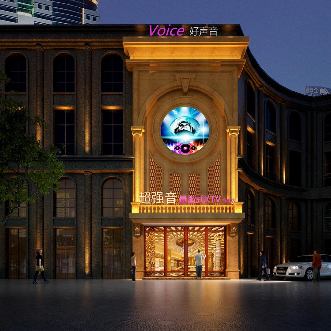 高安最强音量贩KTV官方号