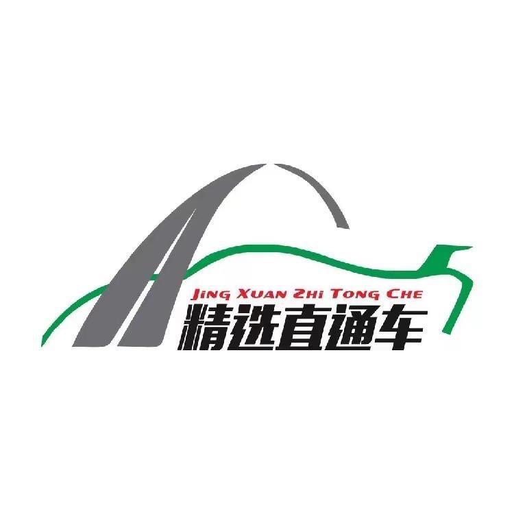 精选直通车