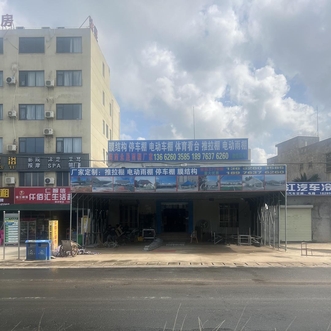 海南雨棚(永晟钢构)