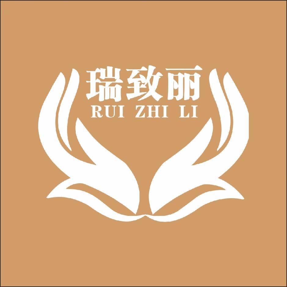 神木市店瑞致丽皮肤管理中心