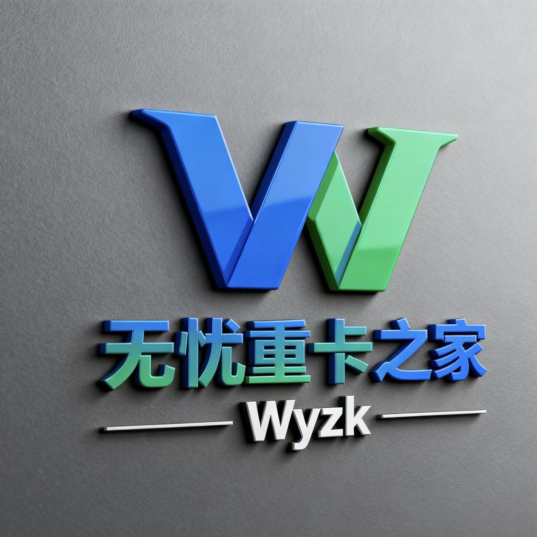 无忧重卡～路弟只卖精品车（全国收车）