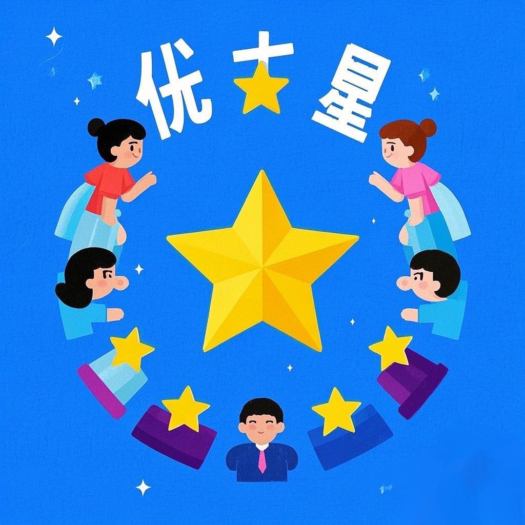 优才星百货店