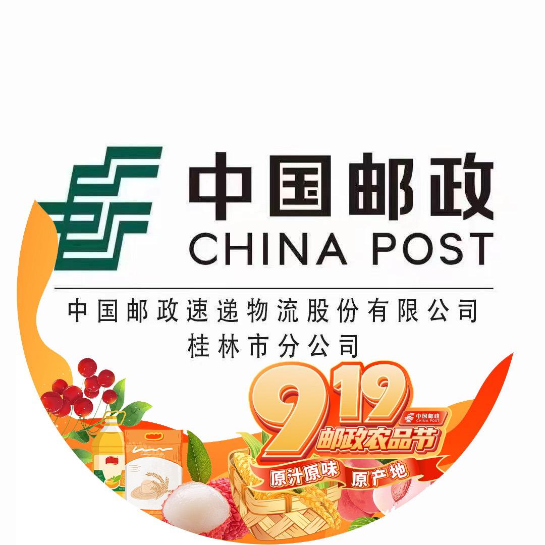 桂林速邮甄选的头像