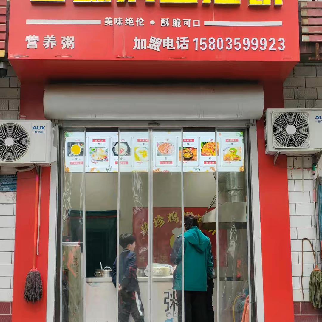 垣曲珍珍香酥鸡蛋灌饼总店