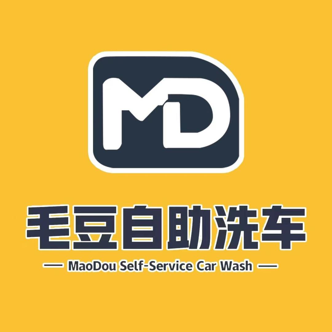 毛豆24小时自助洗车官方号