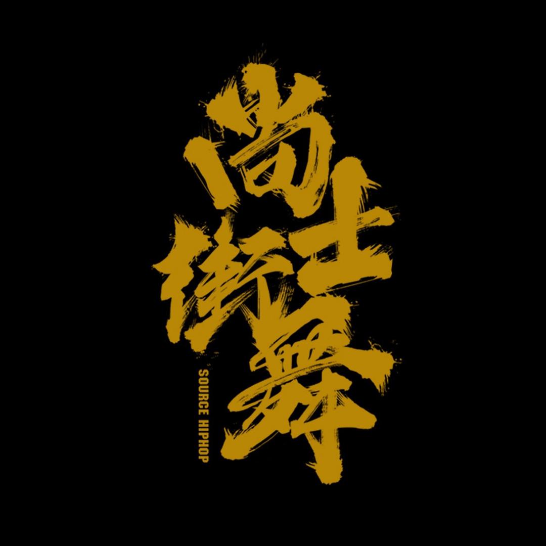 龙山总店