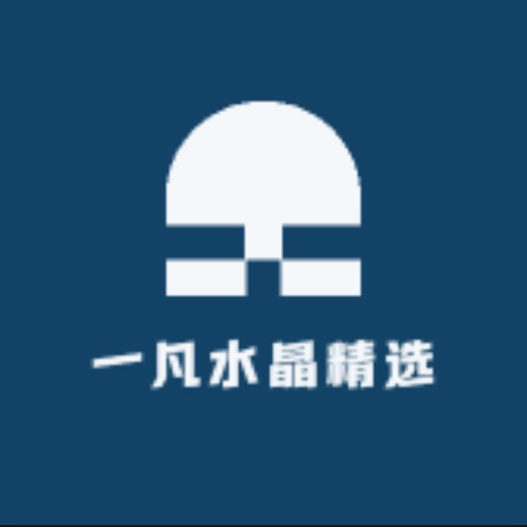 一凡水晶精选