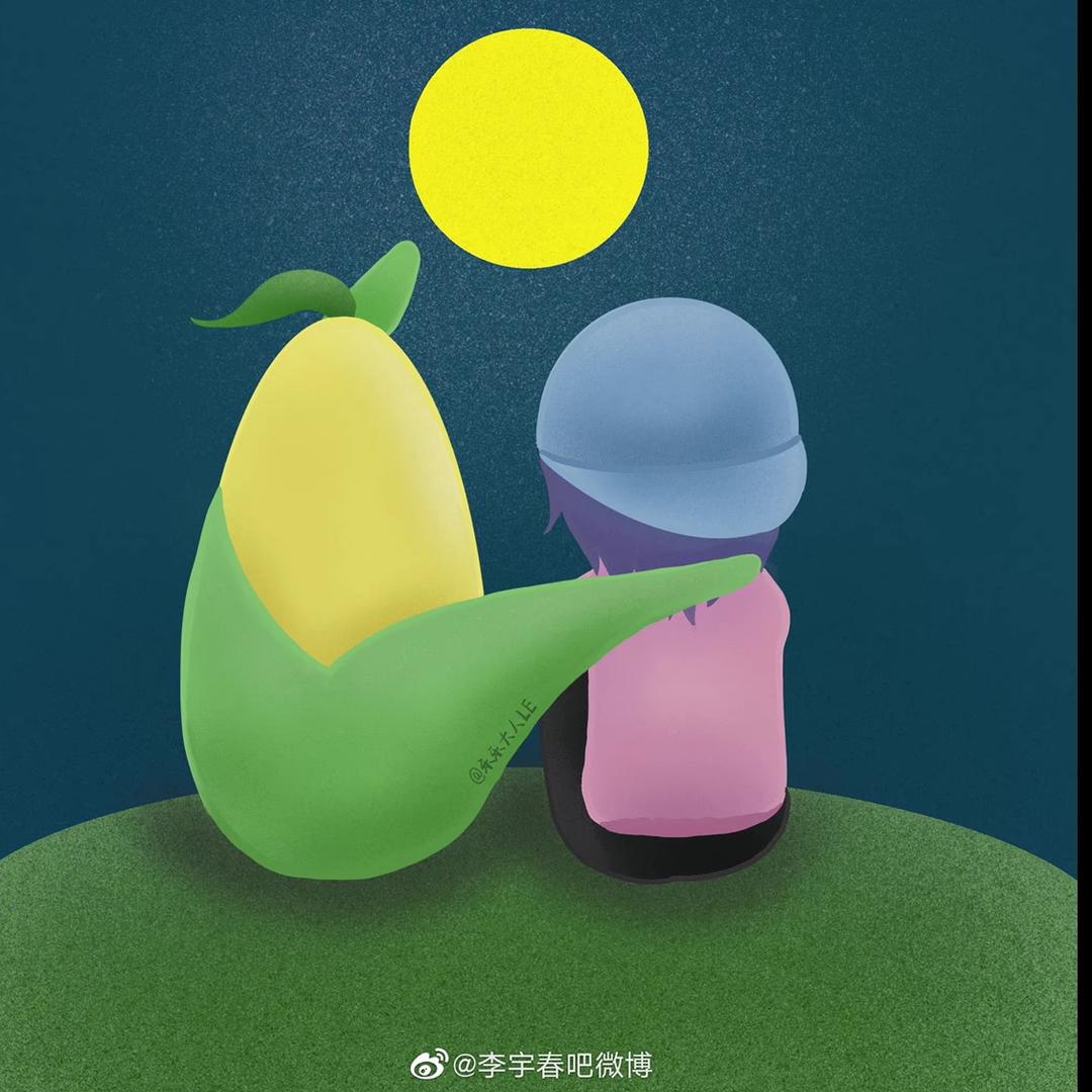 烨&亮