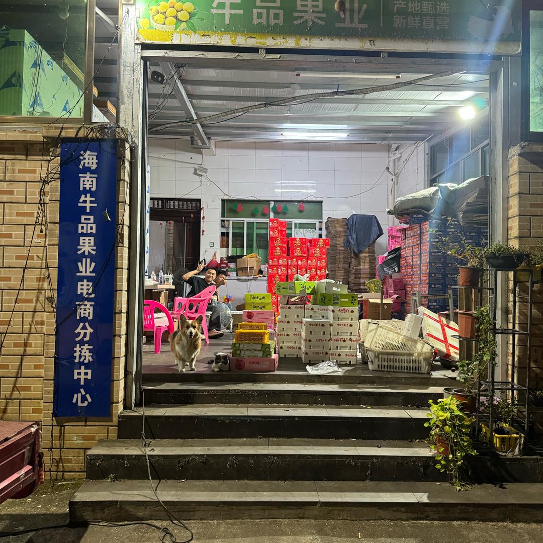 南北水果市场批发商