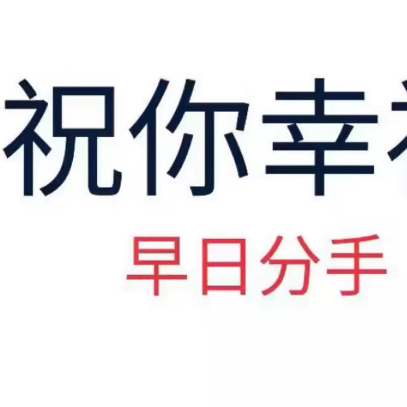 有空陪我过个冬
