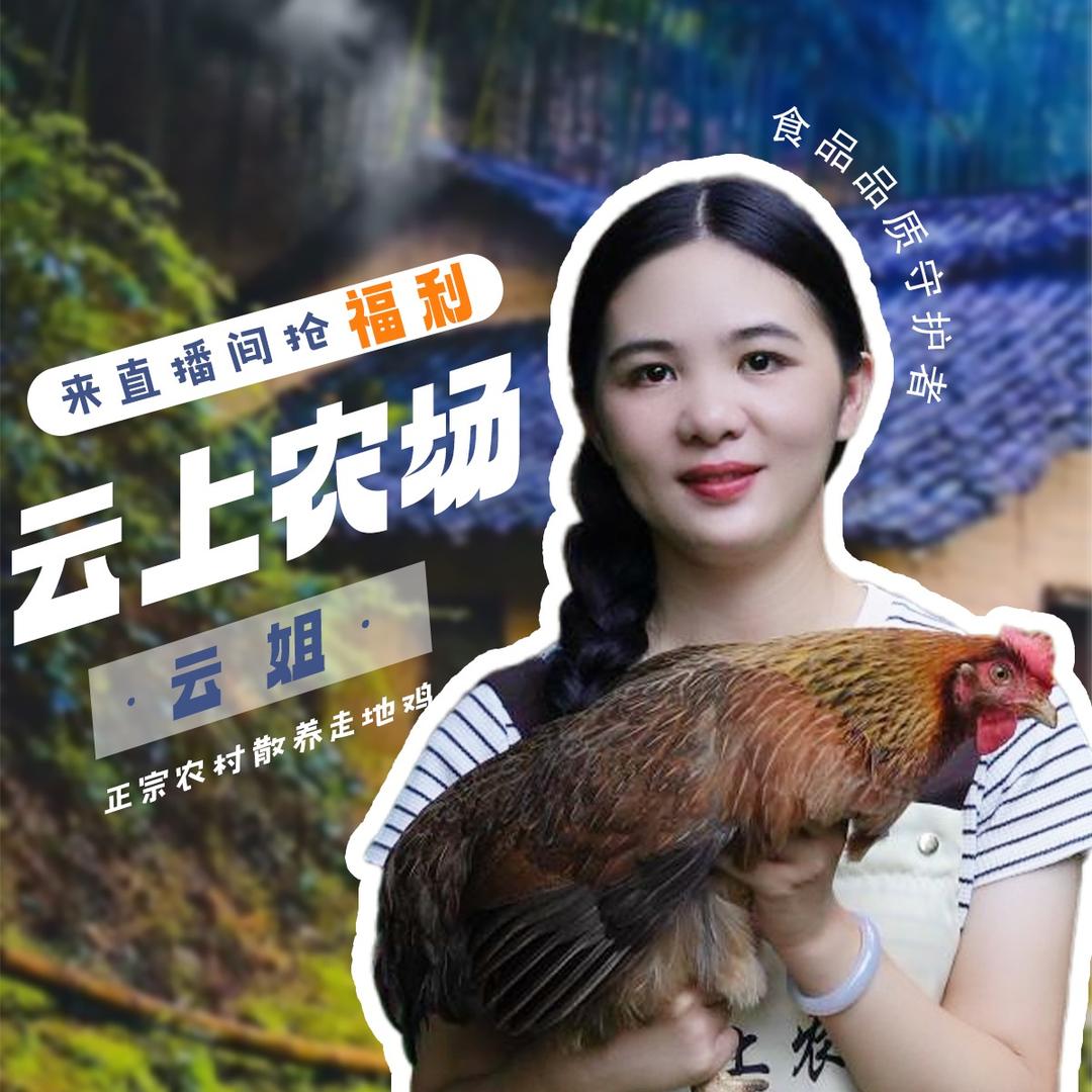 云上农场(专注高端品质）