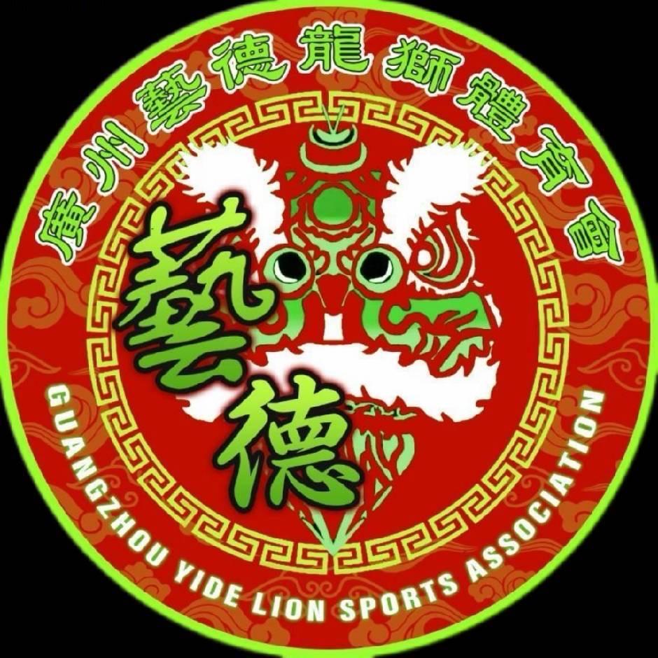 廣州藝德太和頭陂分會