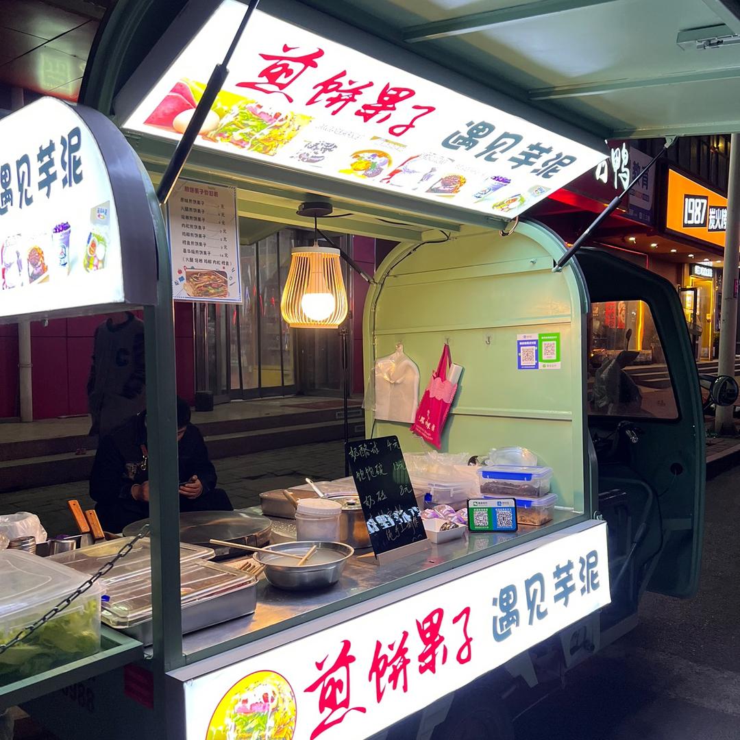 摆个小摊摊儿