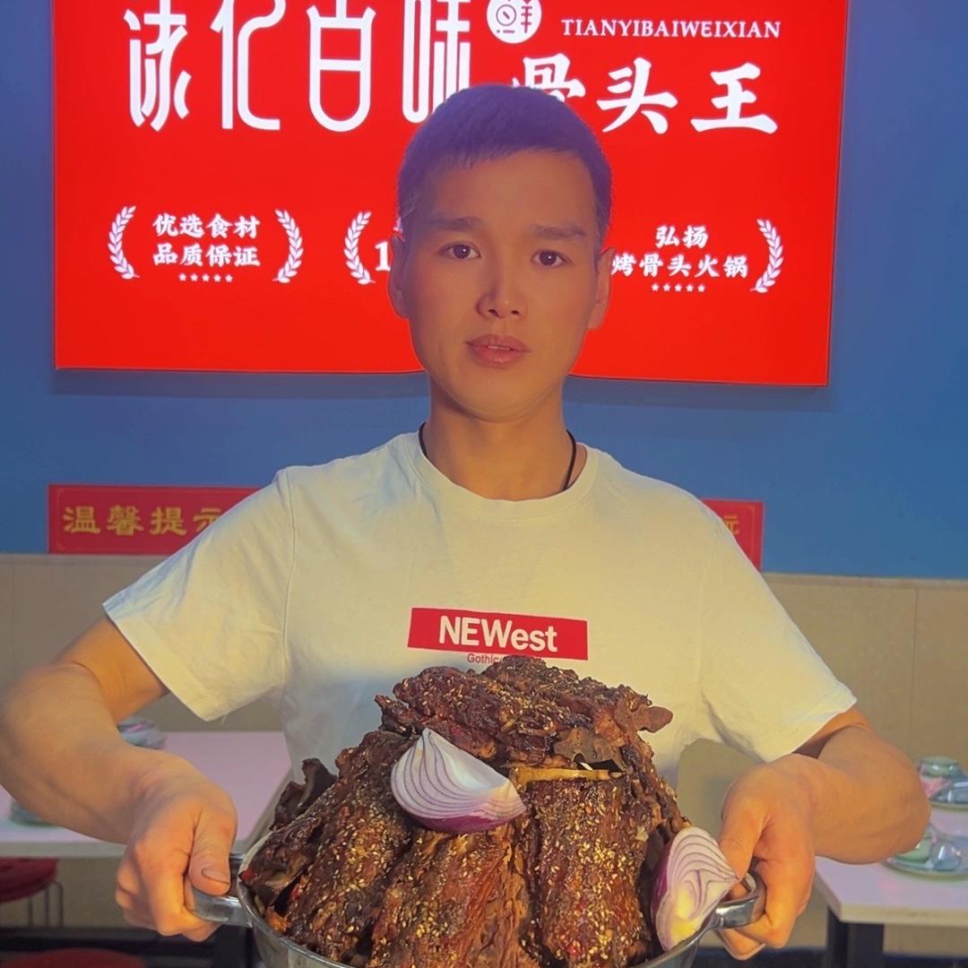 鹏哥- 特色烤骨头