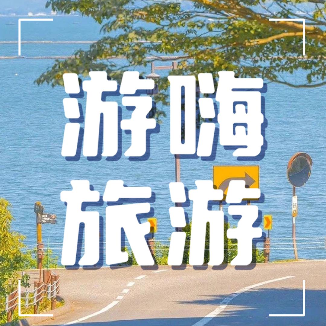 爸妈带我趣南京