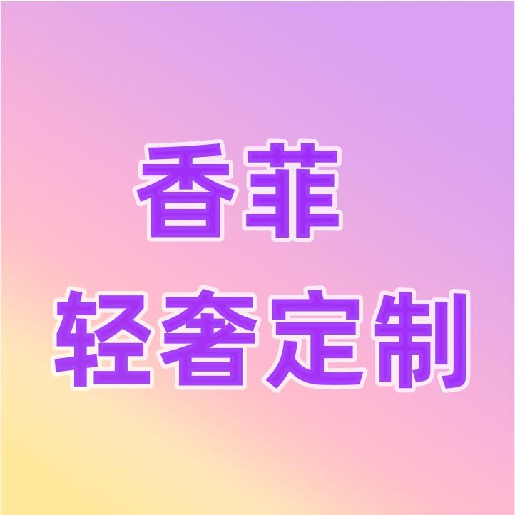 香菲-品质妈妈装