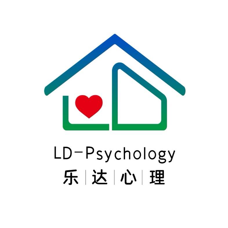 乐达心理咨询官方号