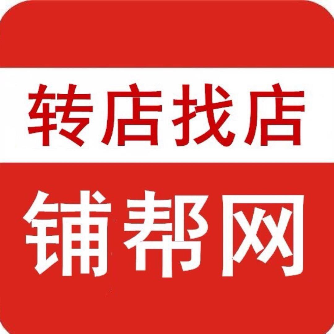 找店转店租店（大队长）