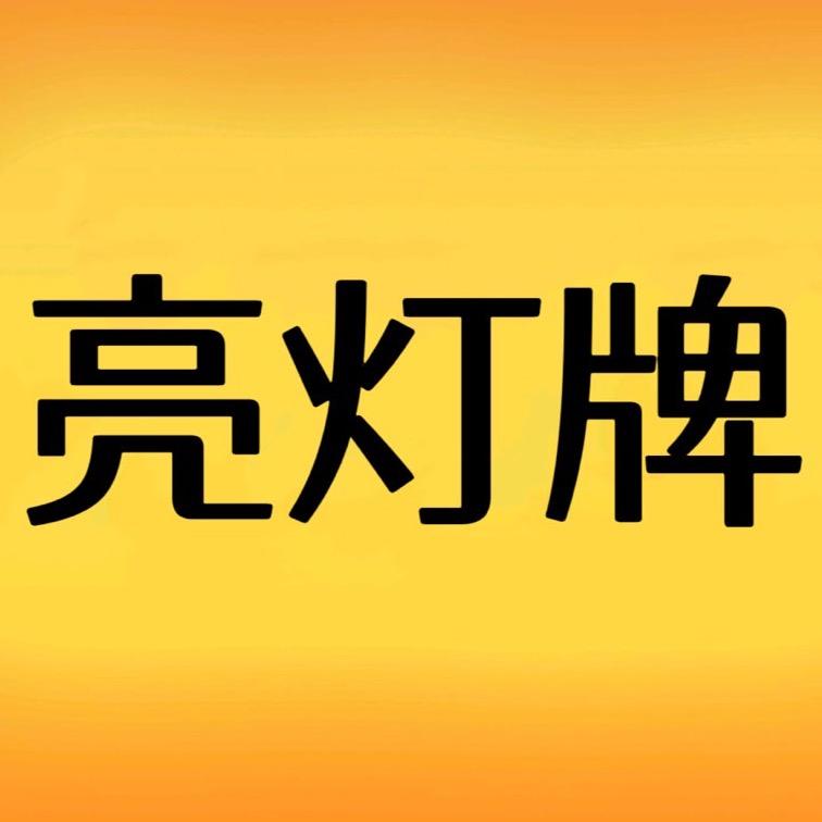 穿蒙口去东北