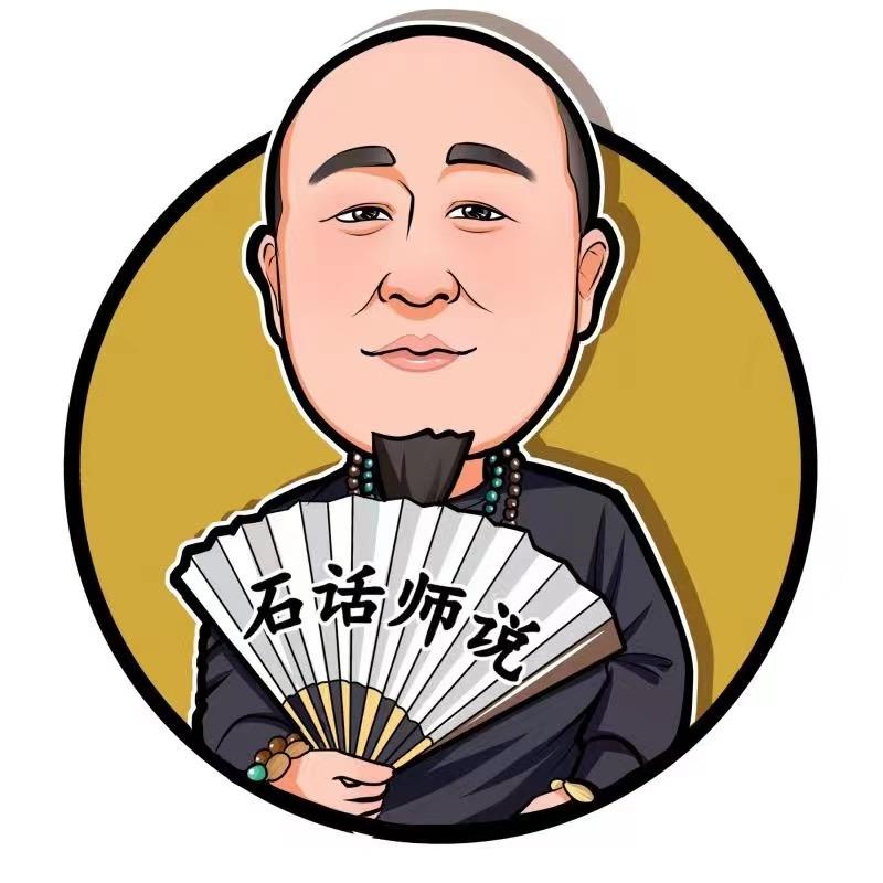 石话师说商贸