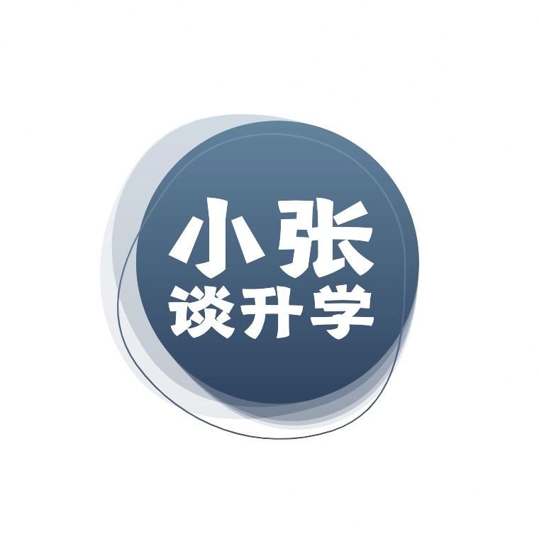 辉县小张谈升学