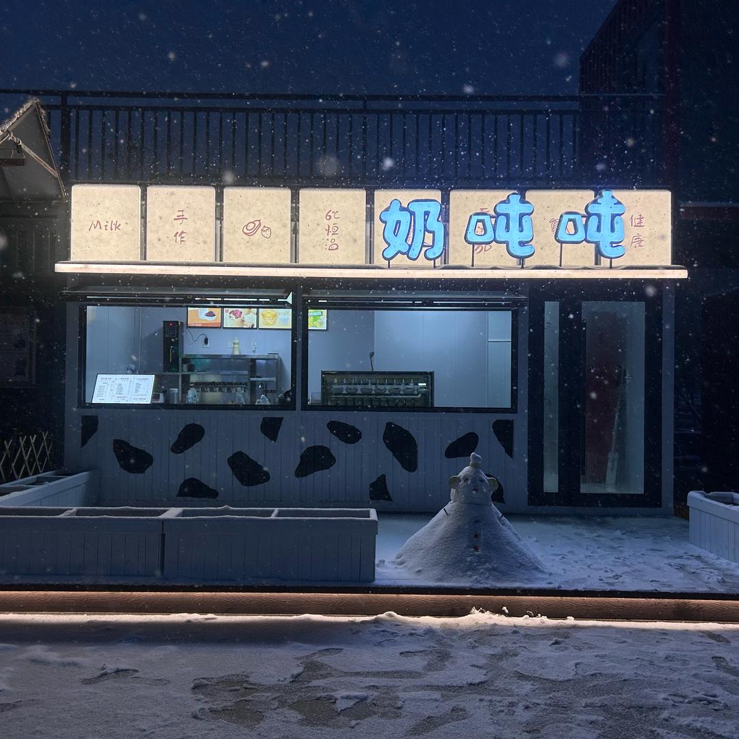 卖酸奶的小姐姐♥️