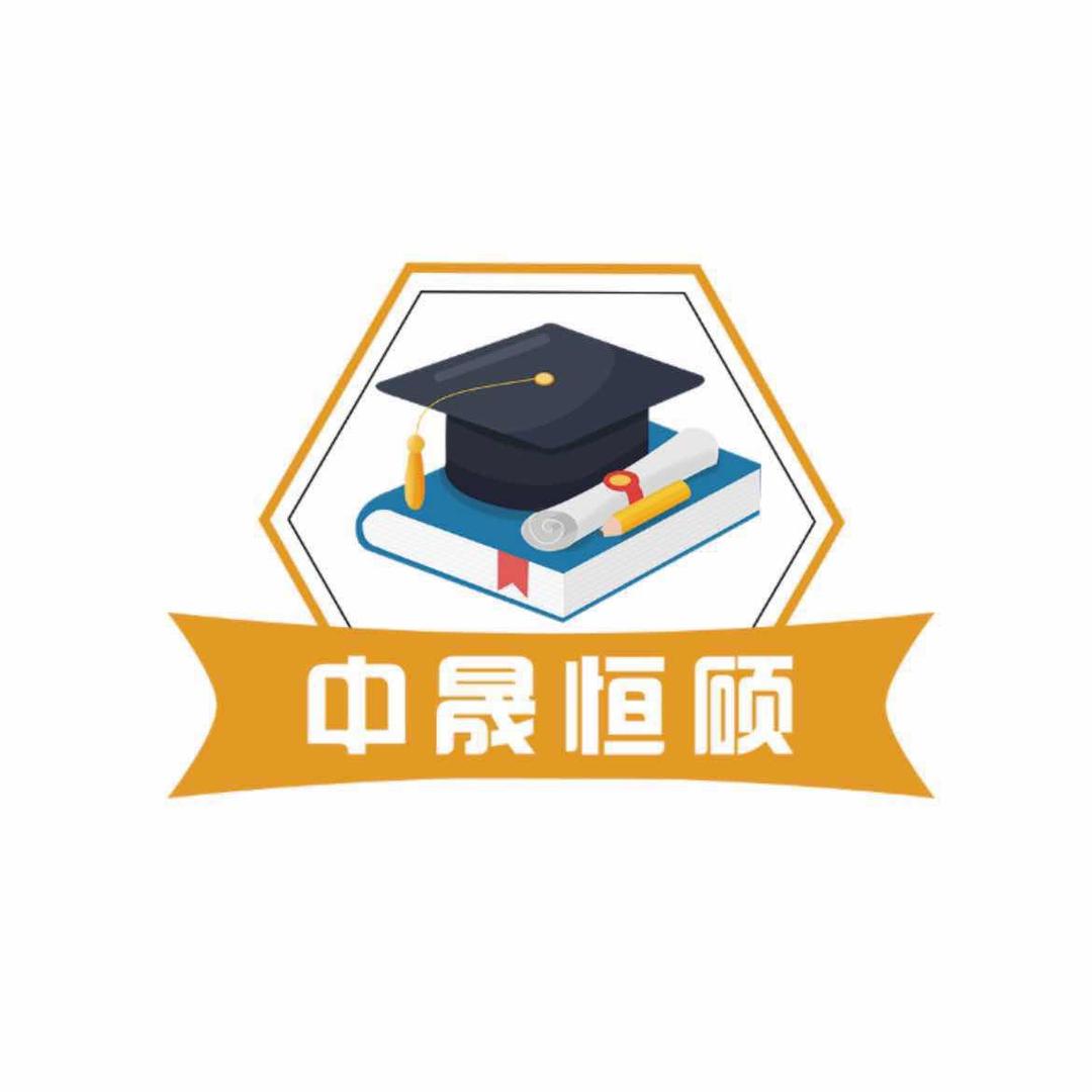 中晟恒硕教育