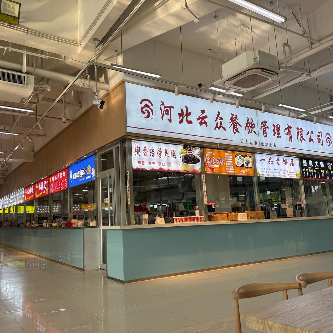 云众餐饮管理有限公司