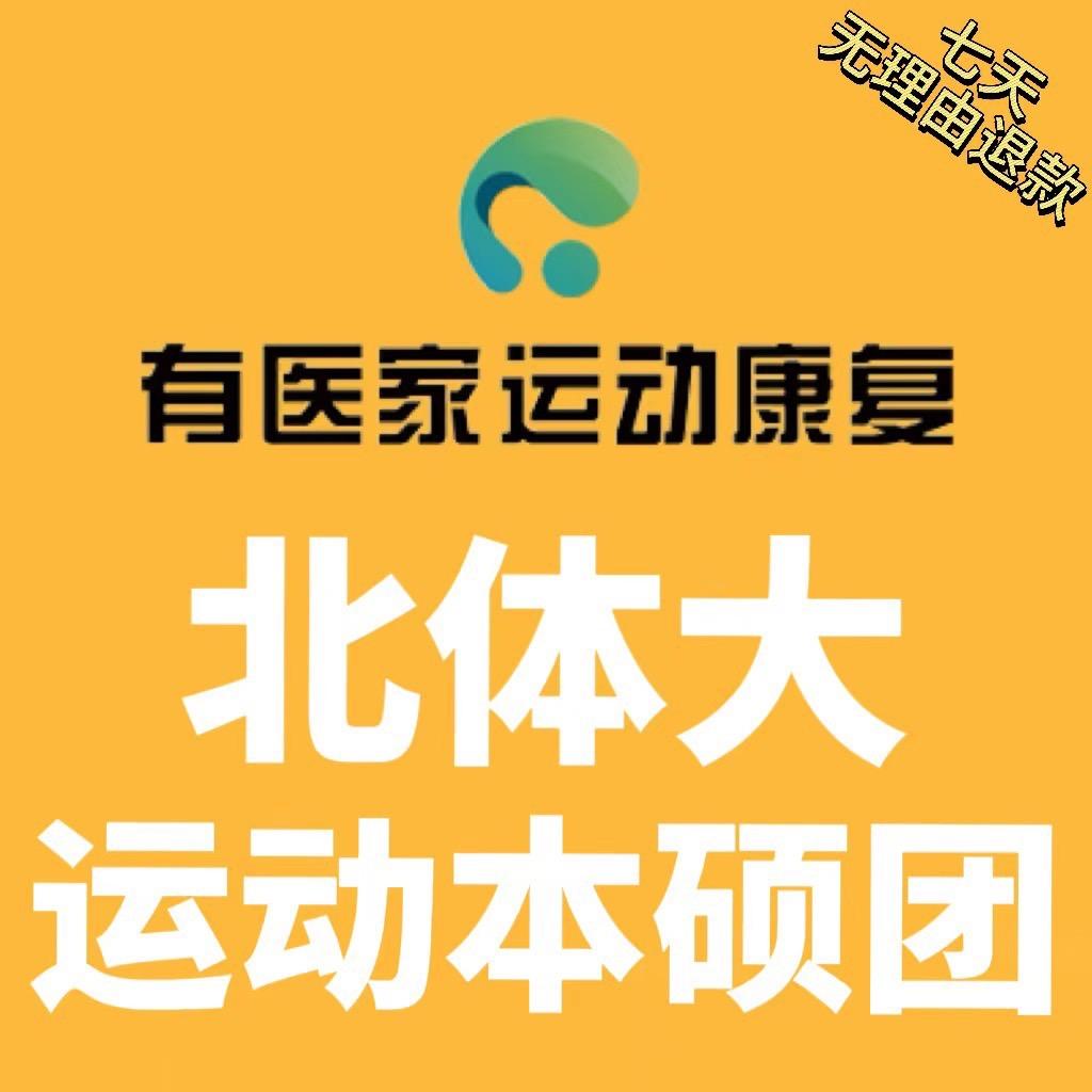 南昌有医家运动康复（万象汇店）