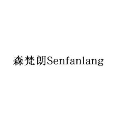 森梵朗宠物旗舰店