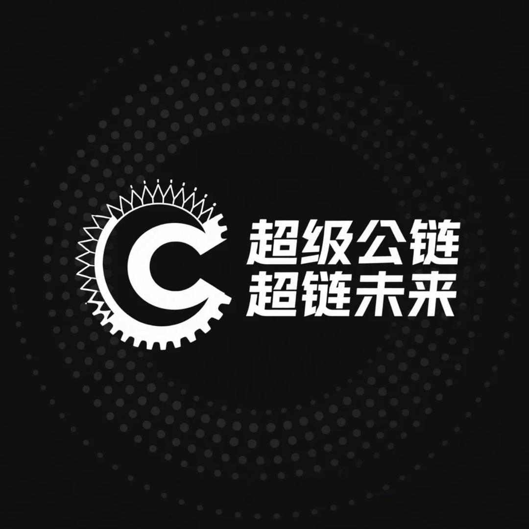 超级公链官方账号