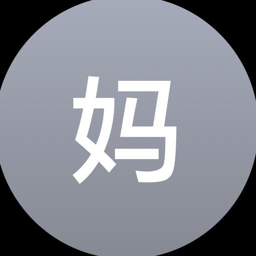 少爷思