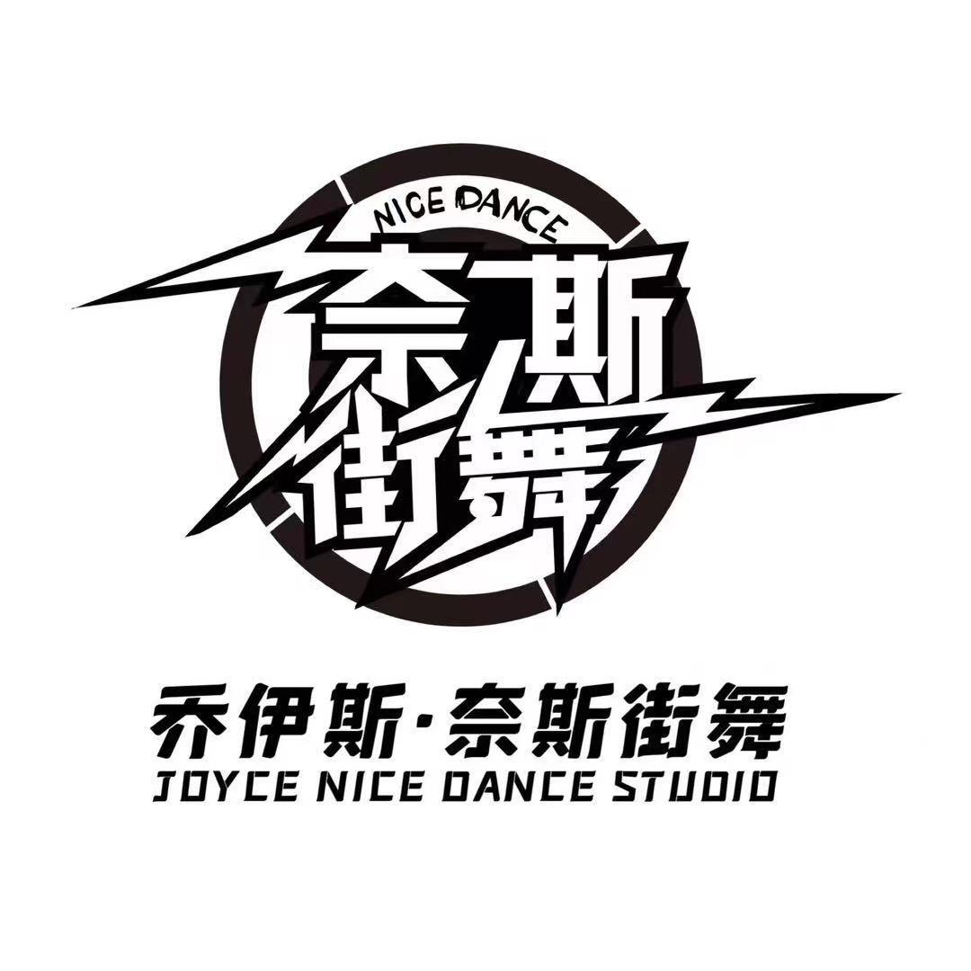 珠海乔伊斯教育咨询有限公司