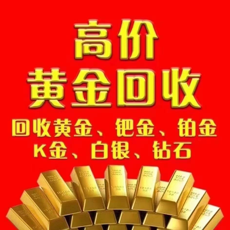 中牟县三盛收金商贸