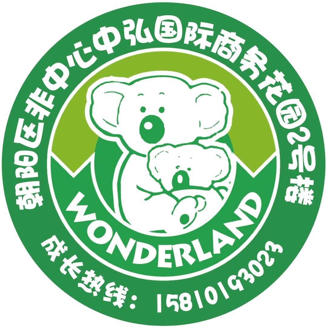 沃德兰常营幼儿园普惠园