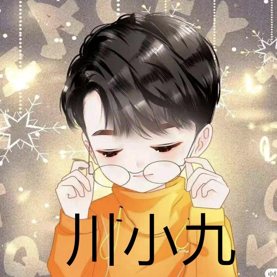 川小九