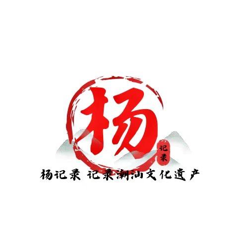 杨记录【接约拍】