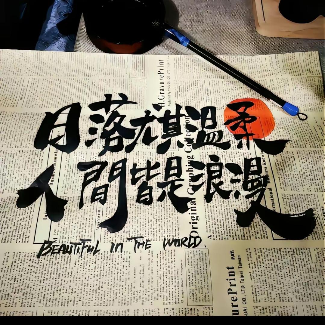X……
