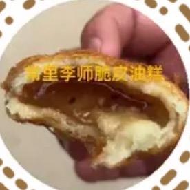 常里脆皮油糕（非物质文化遗产美食）