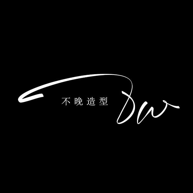 不晚造型.（婚礼跟妆看简介）